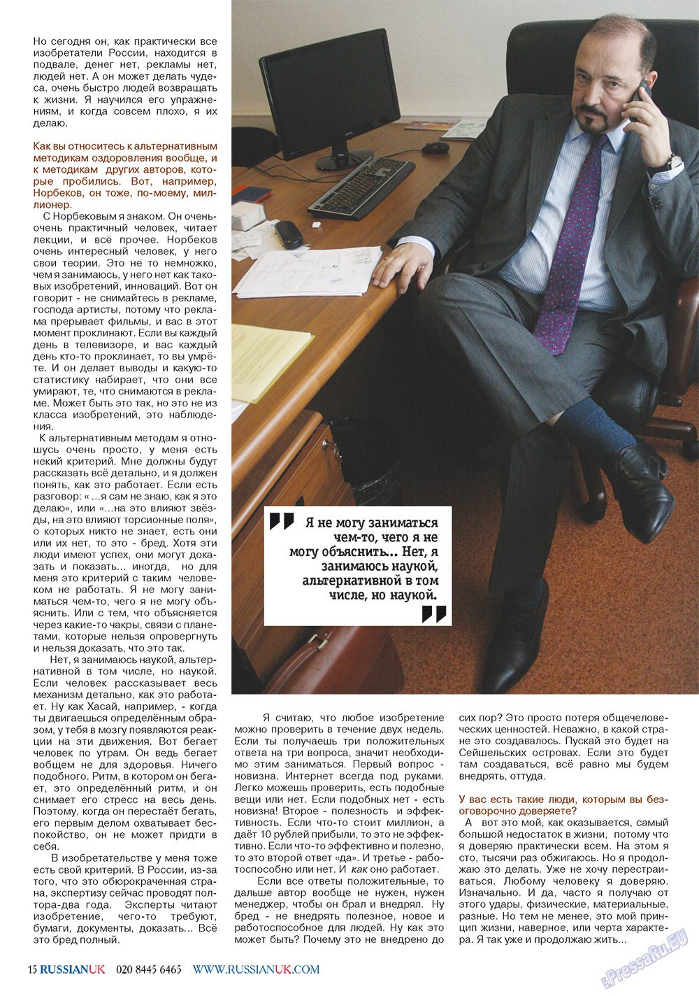 RussianUK (Zeitschrift). 2012 Jahr, Ausgabe 25, Seite 15
