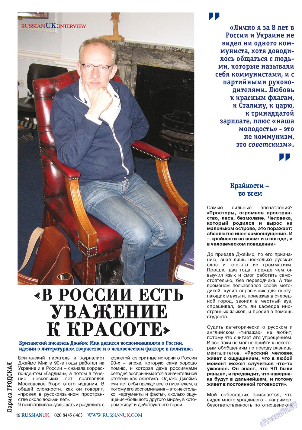 RussianUK (Zeitschrift). 2012 Jahr, Ausgabe 25, Seite 16