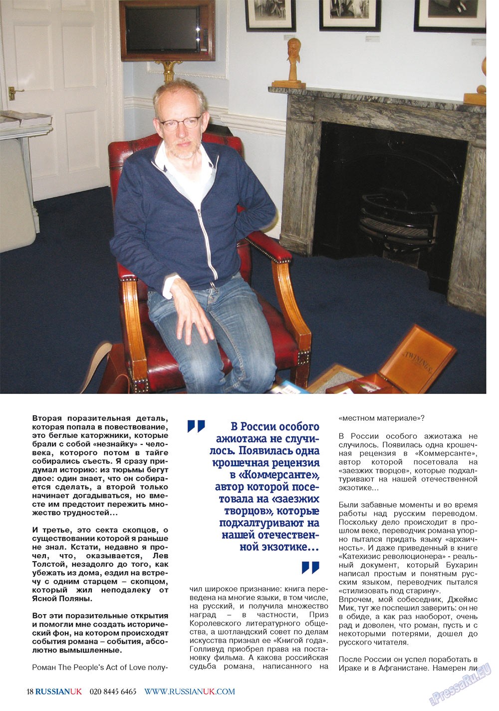 RussianUK (Zeitschrift). 2012 Jahr, Ausgabe 25, Seite 18