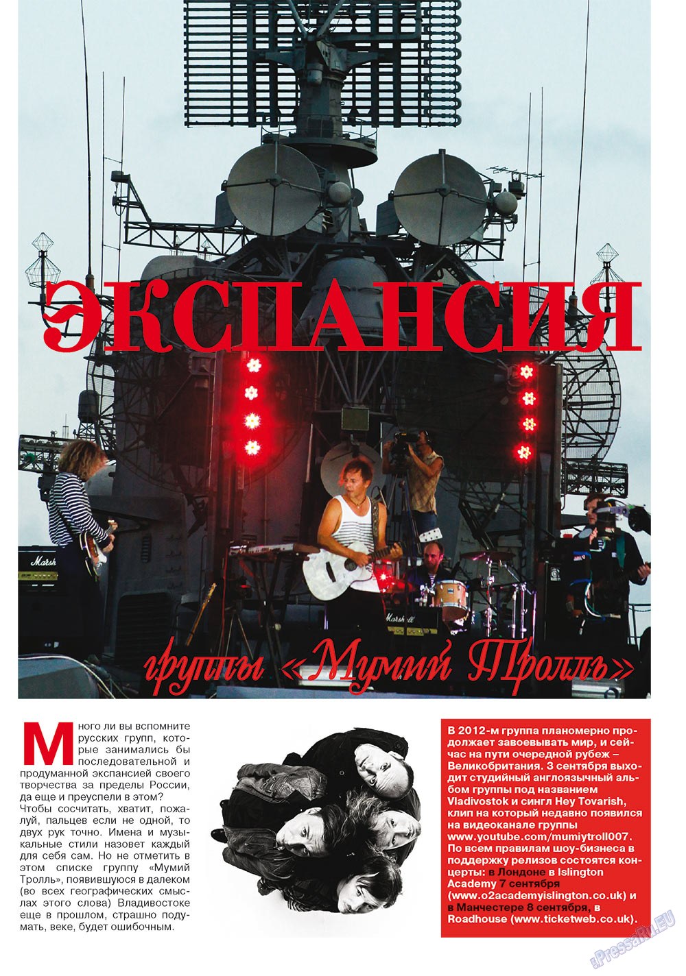 RussianUK (Zeitschrift). 2012 Jahr, Ausgabe 25, Seite 23
