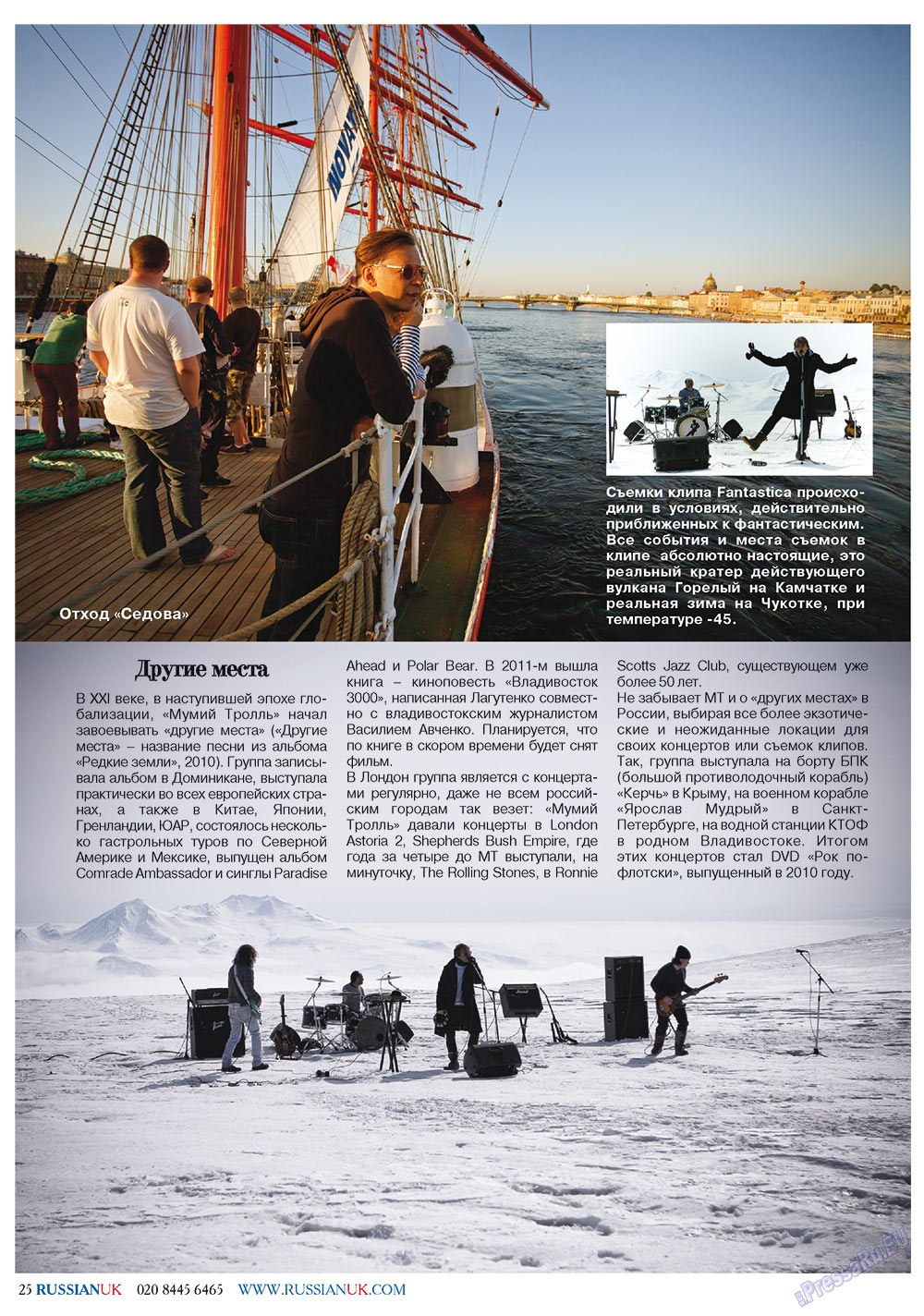 RussianUK (Zeitschrift). 2012 Jahr, Ausgabe 25, Seite 25