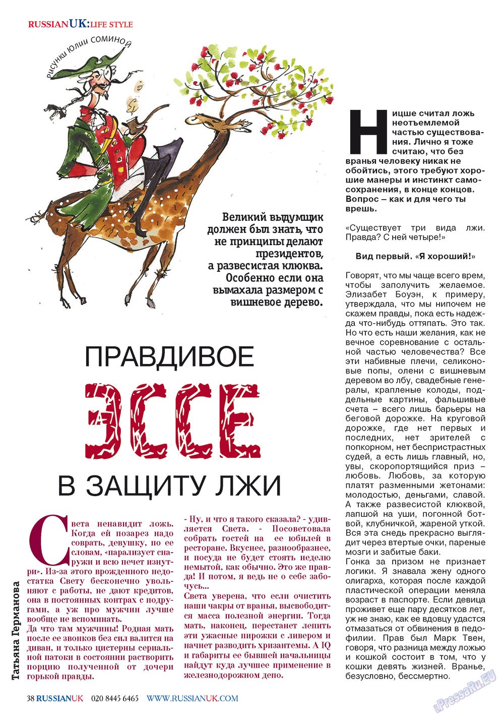 RussianUK (Zeitschrift). 2012 Jahr, Ausgabe 25, Seite 38
