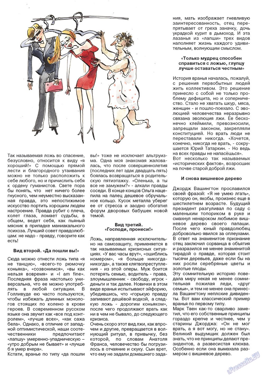 RussianUK (журнал). 2012 год, номер 25, стр. 39