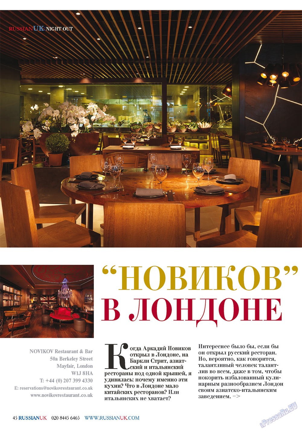RussianUK (Zeitschrift). 2012 Jahr, Ausgabe 25, Seite 45