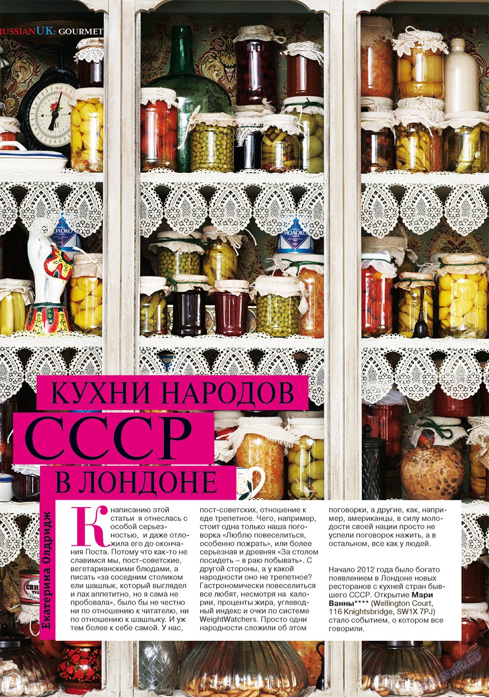 RussianUK (Zeitschrift). 2012 Jahr, Ausgabe 25, Seite 48
