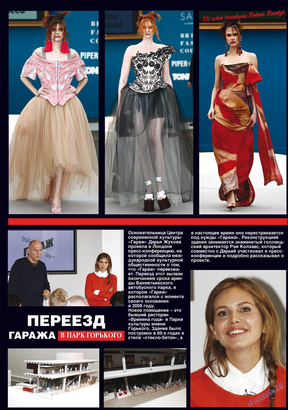 RussianUK (Zeitschrift). 2012 Jahr, Ausgabe 25, Seite 57