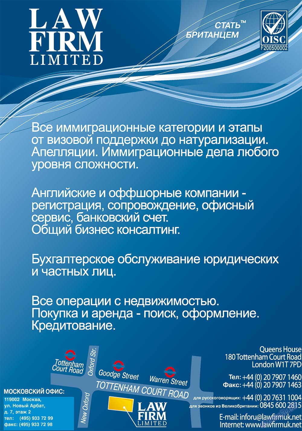 RussianUK, журнал. 2012 №25 стр.63