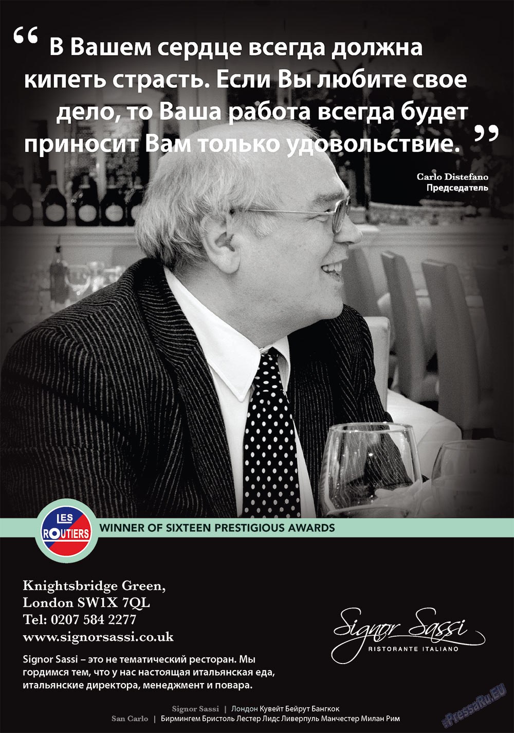 RussianUK (журнал). 2012 год, номер 25, стр. 66