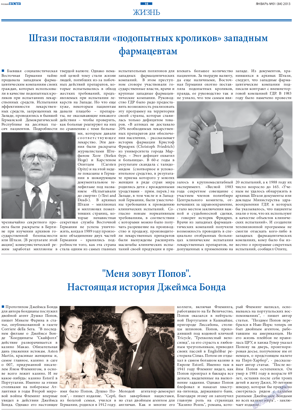 Русская Газета, газета. 2013 №1 стр.10