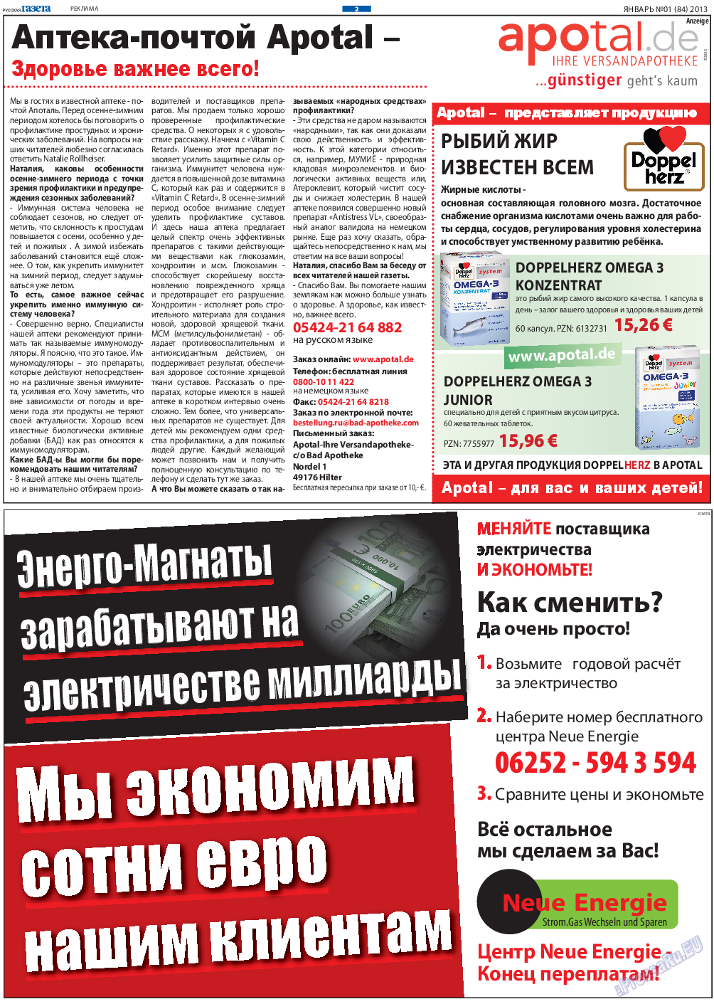 Русская Газета (газета). 2013 год, номер 1, стр. 2