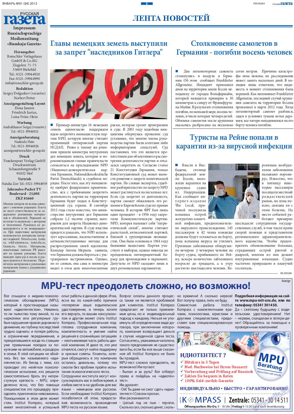 Русская Газета, газета. 2013 №1 стр.3