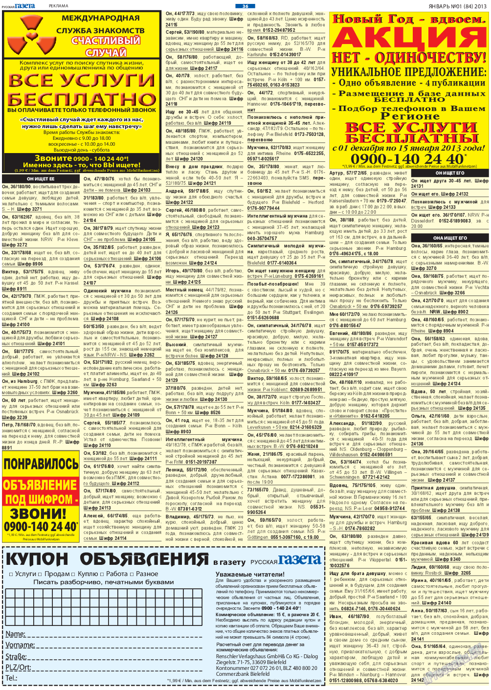 Русская Газета, газета. 2013 №1 стр.36