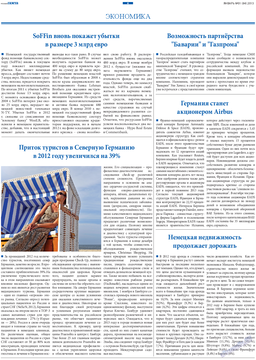Русская Газета, газета. 2013 №1 стр.6