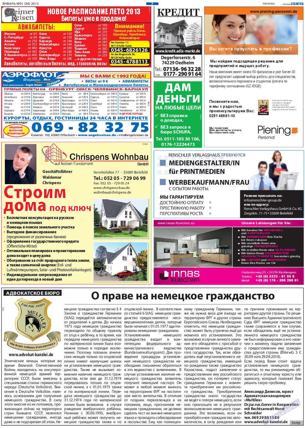 Русская Газета, газета. 2013 №1 стр.7