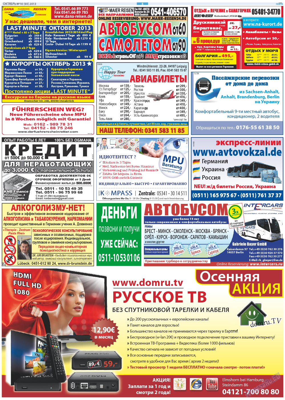 Русская Газета, газета. 2013 №10 стр.5
