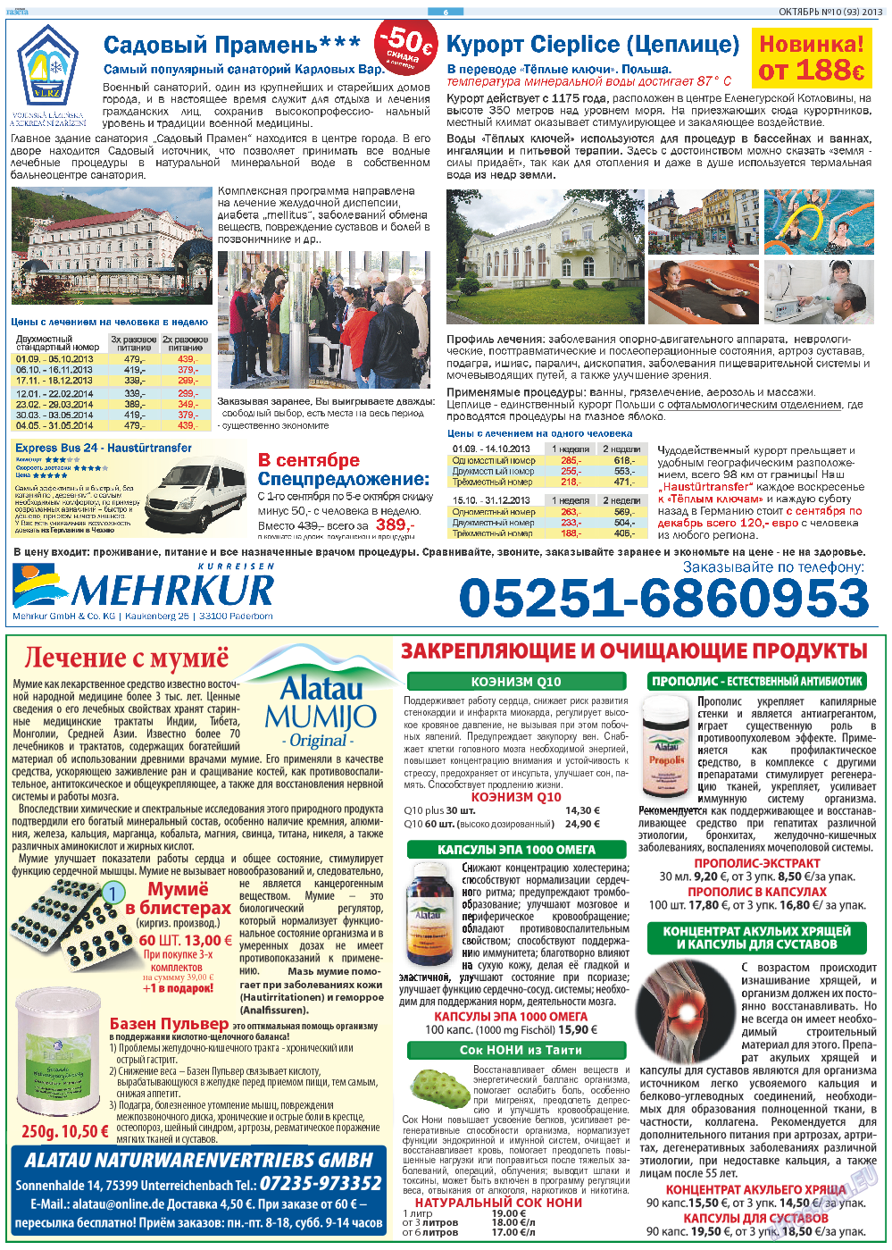 Русская Газета, газета. 2013 №10 стр.6