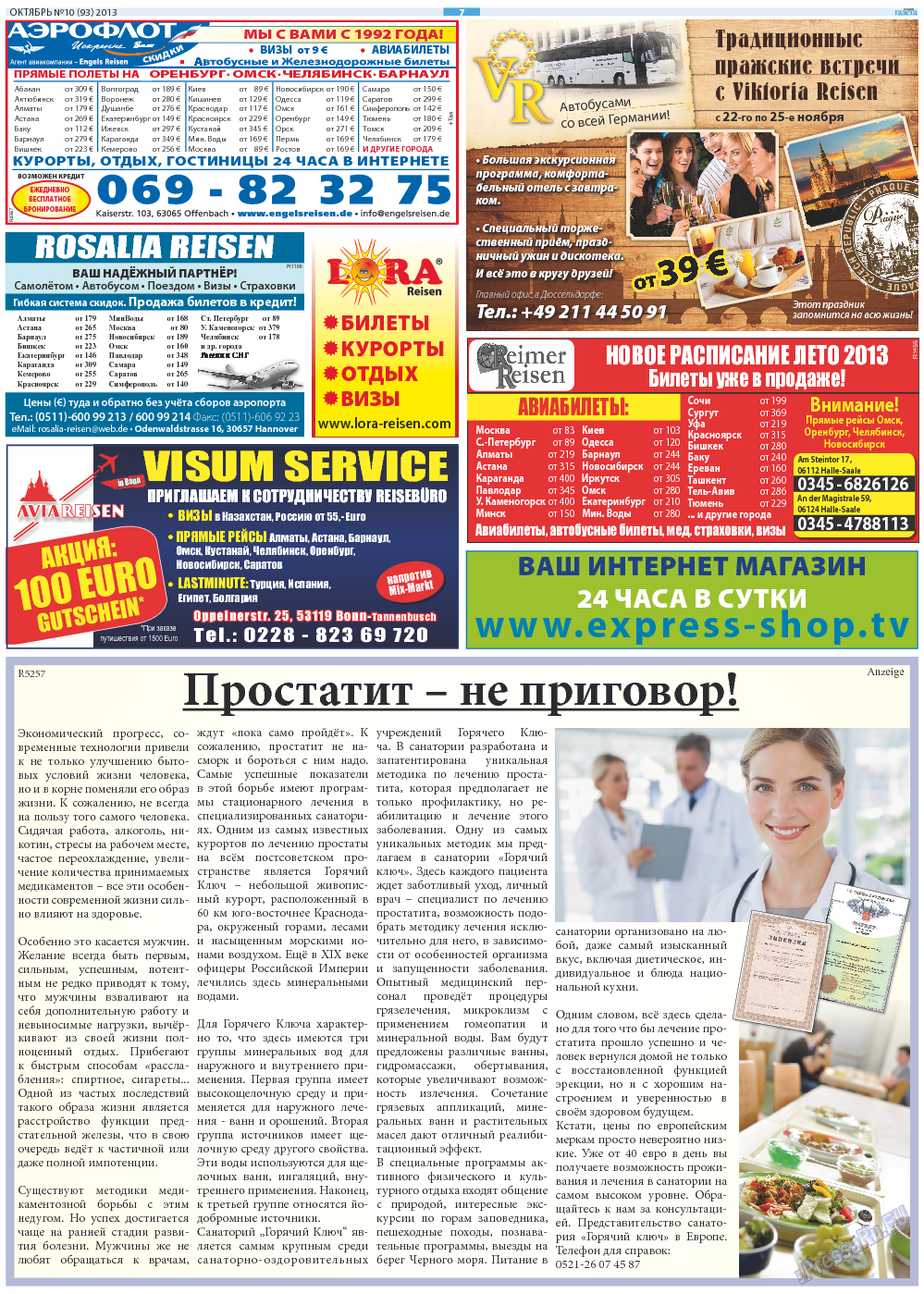Русская Газета, газета. 2013 №10 стр.7