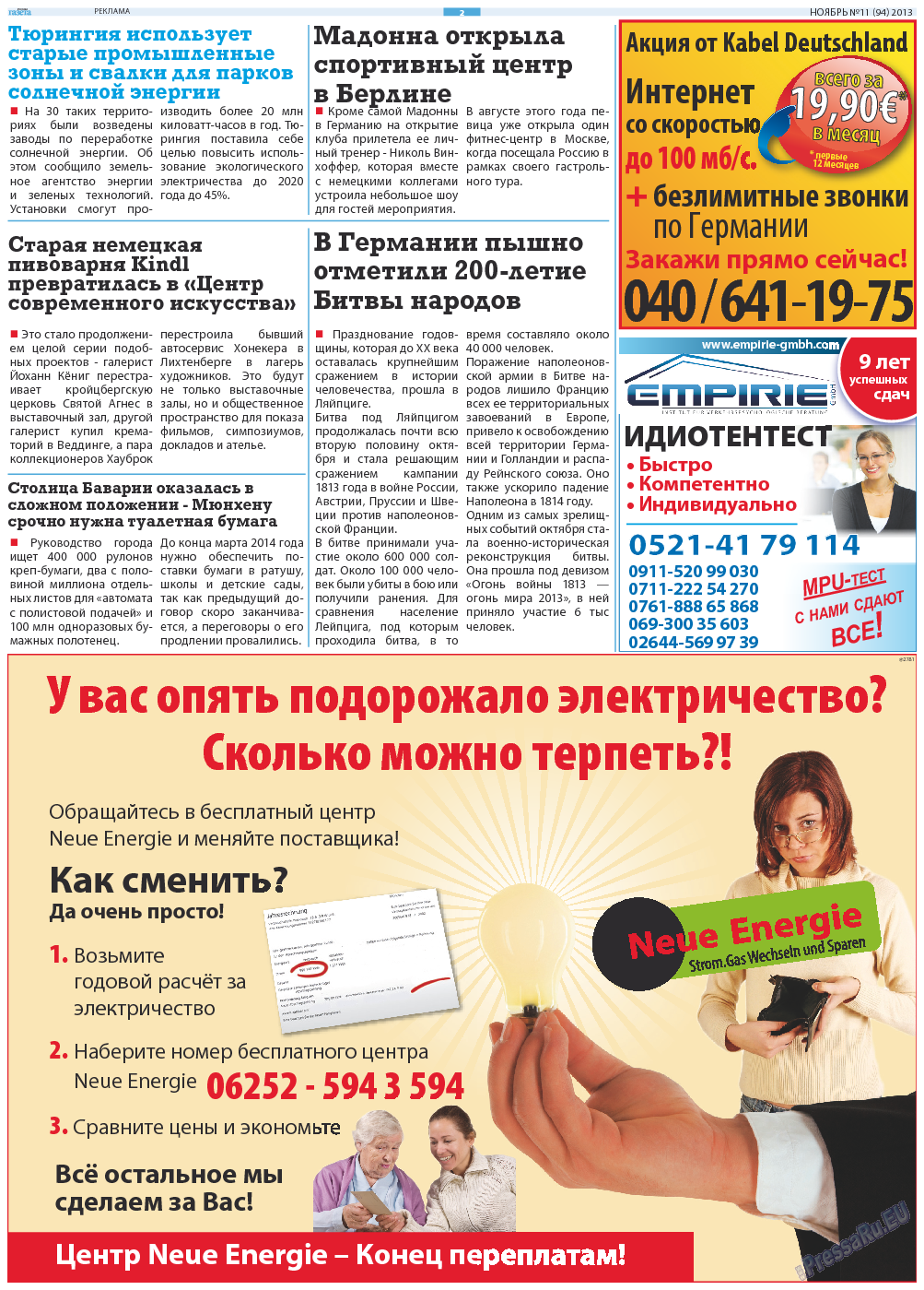 Русская Газета, газета. 2013 №11 стр.2