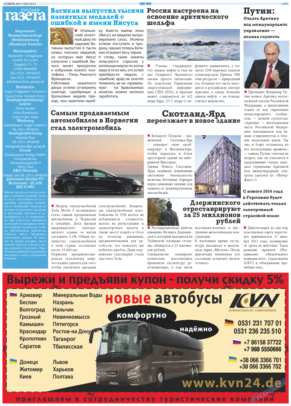 Русская Газета, газета. 2013 №11 стр.3