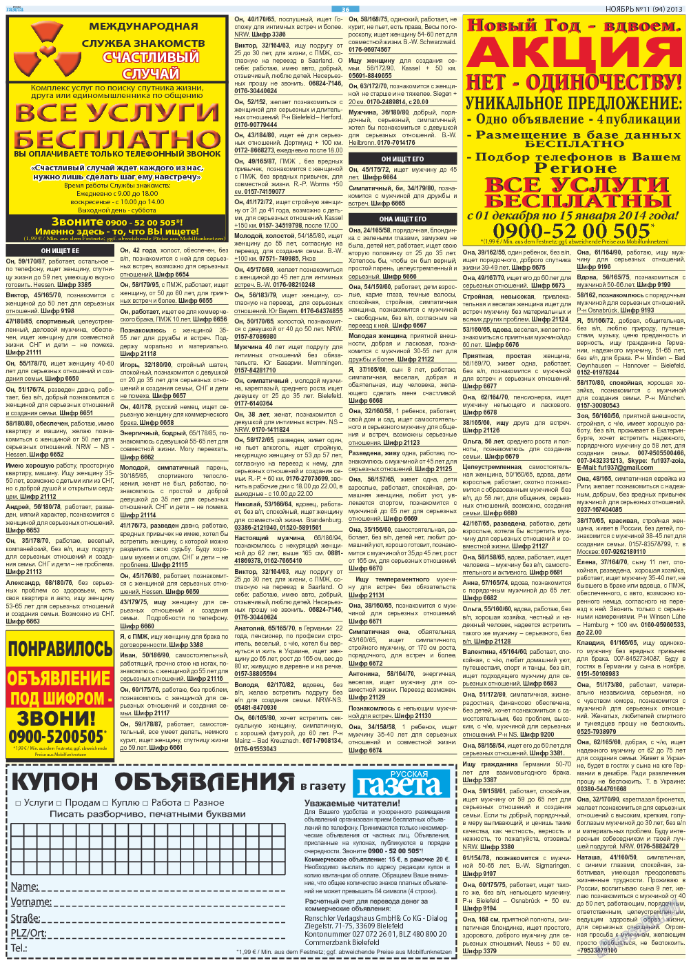 Русская Газета, газета. 2013 №11 стр.36