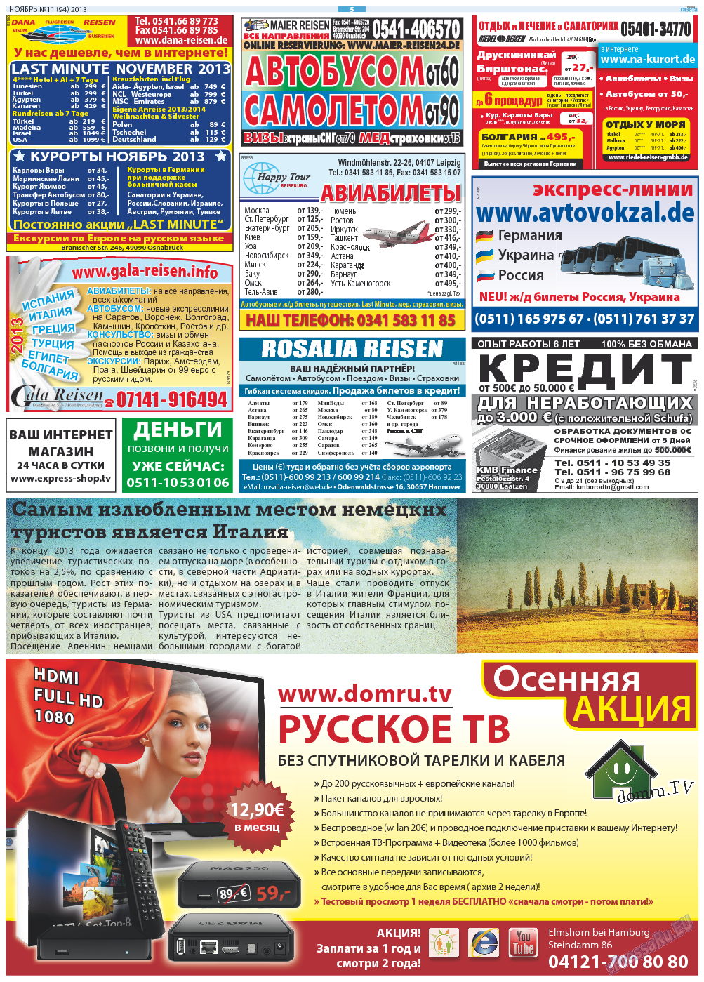 Русская Газета, газета. 2013 №11 стр.5