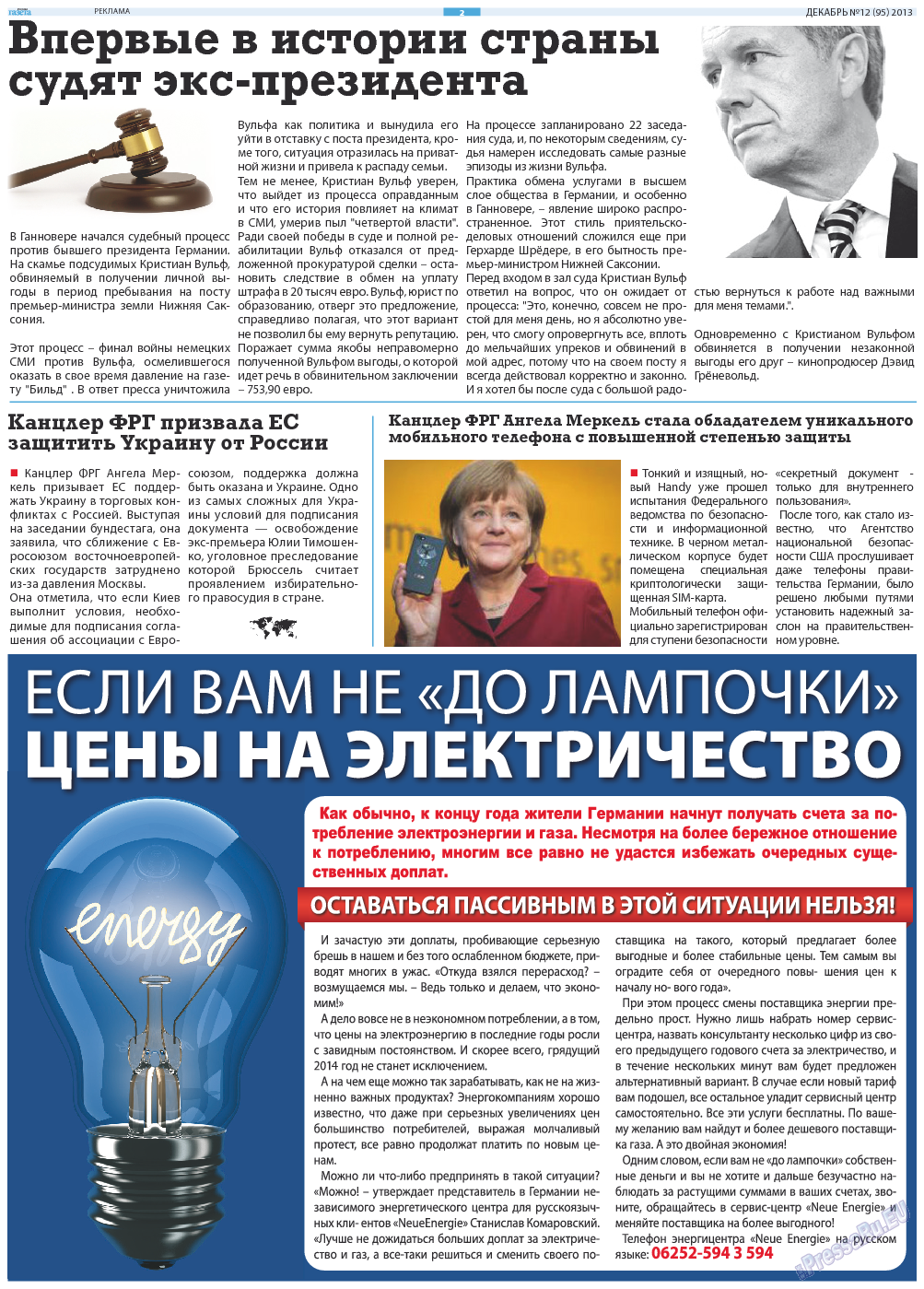 Русская Газета, газета. 2013 №12 стр.2