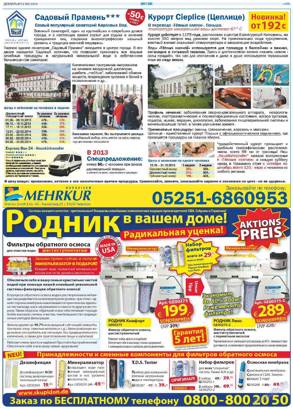 Русская Газета, газета. 2013 №12 стр.27