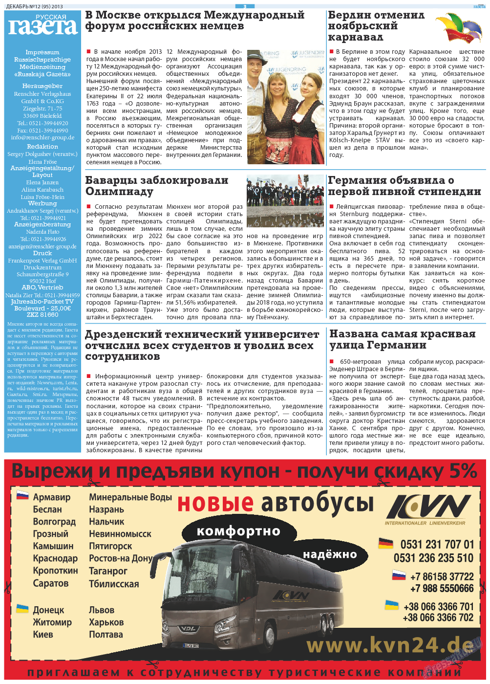 Русская Газета (газета). 2013 год, номер 12, стр. 3