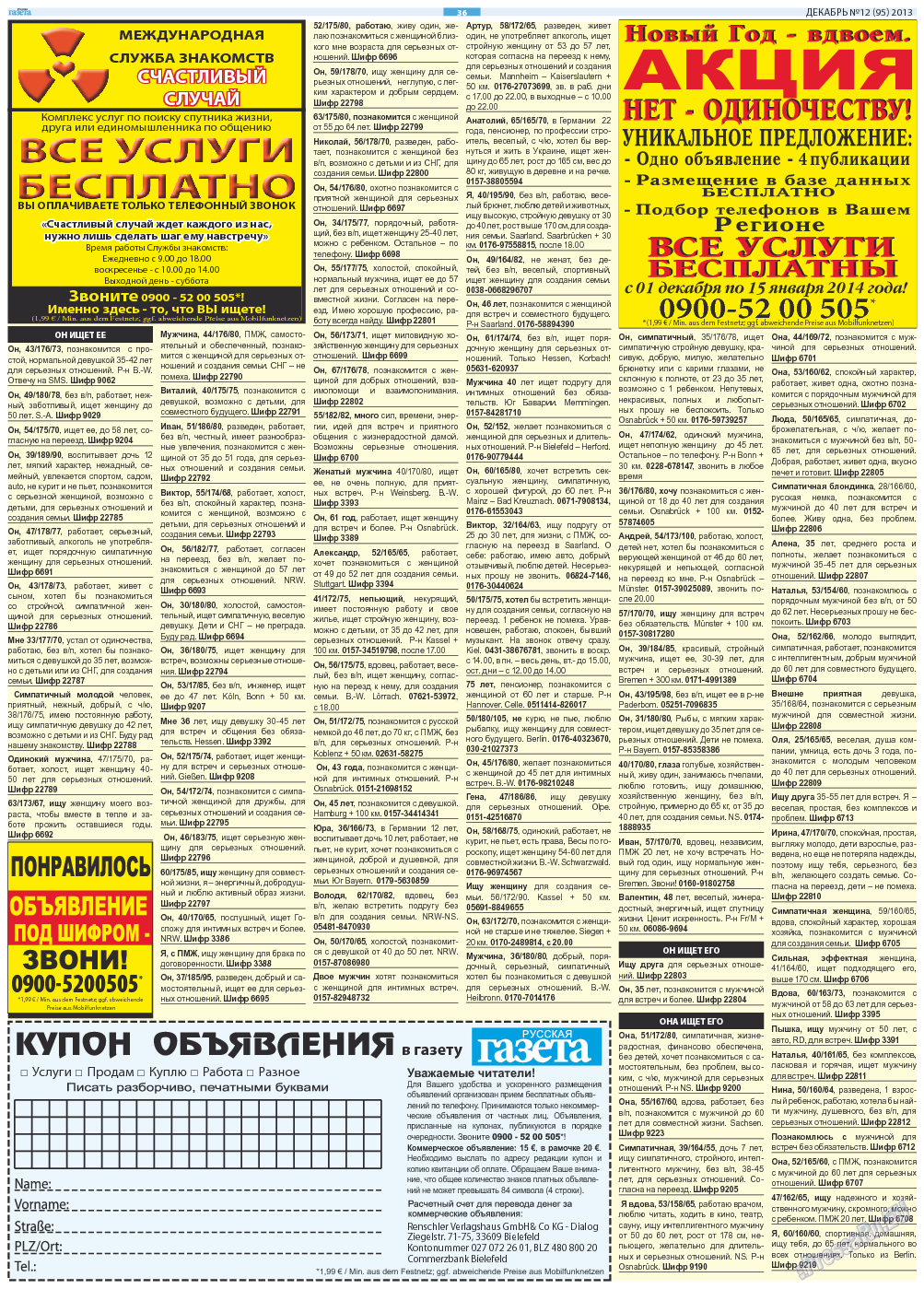 Русская Газета, газета. 2013 №12 стр.36