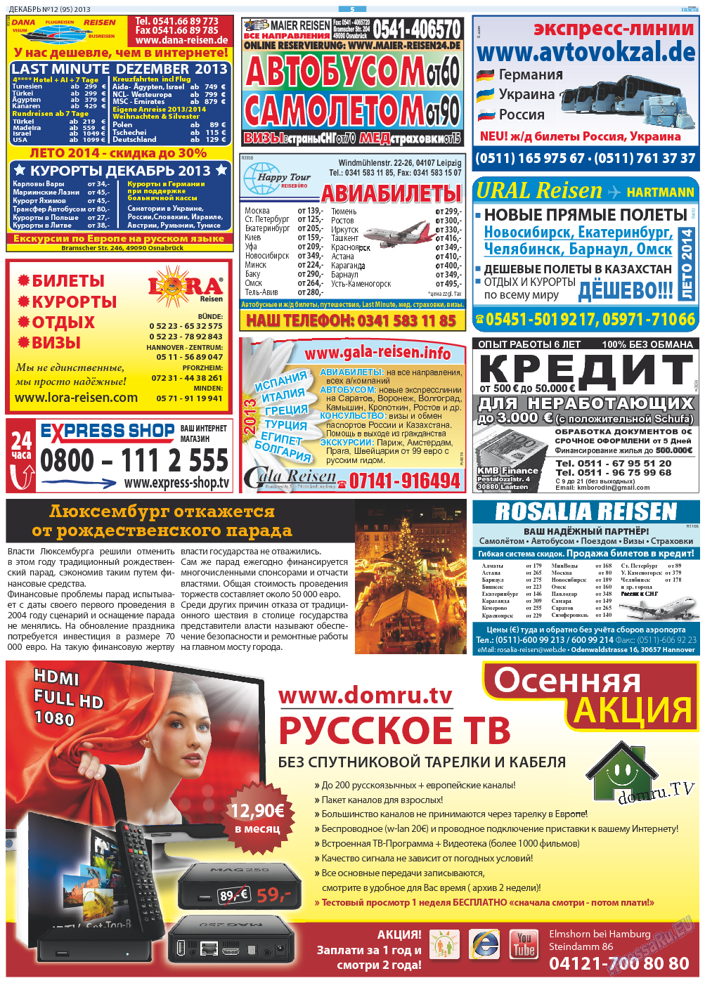 Русская Газета, газета. 2013 №12 стр.5