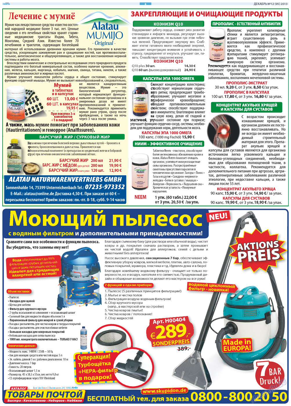Русская Газета, газета. 2013 №12 стр.6