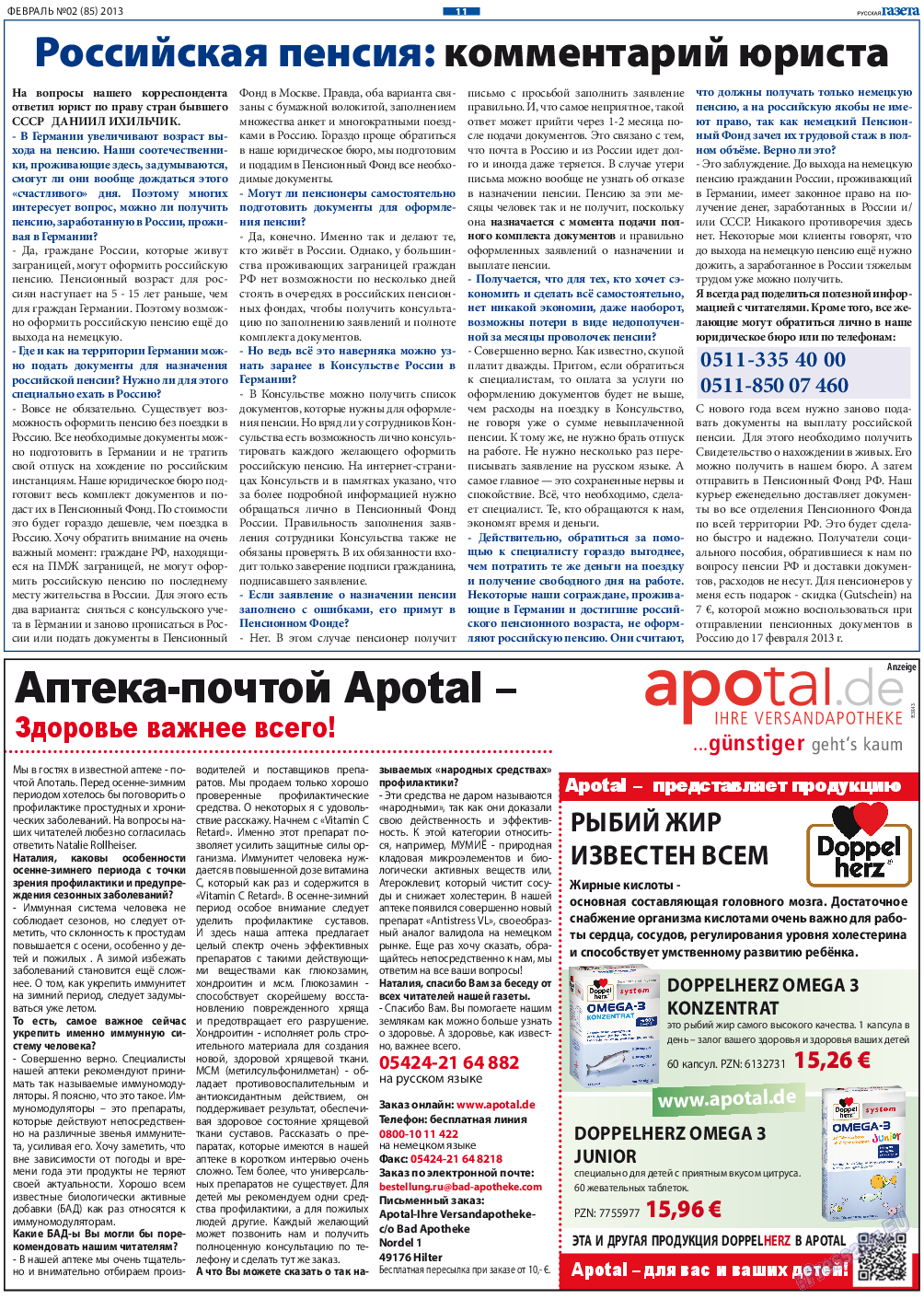 Русская Газета (газета). 2013 год, номер 2, стр. 11