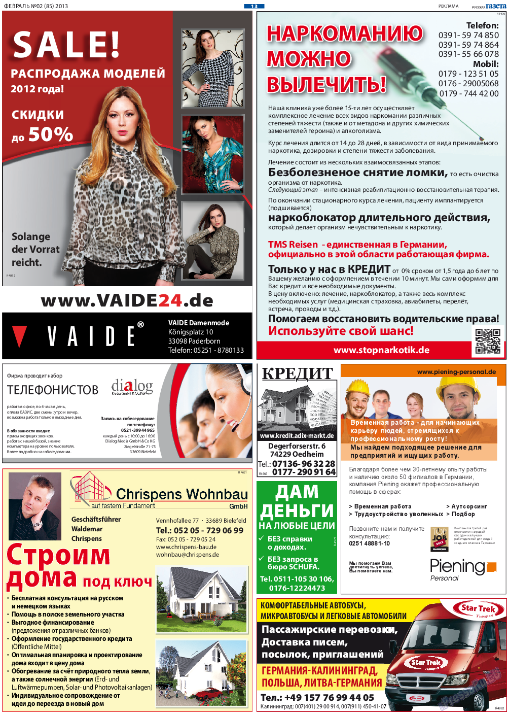 Русская Газета, газета. 2013 №2 стр.13