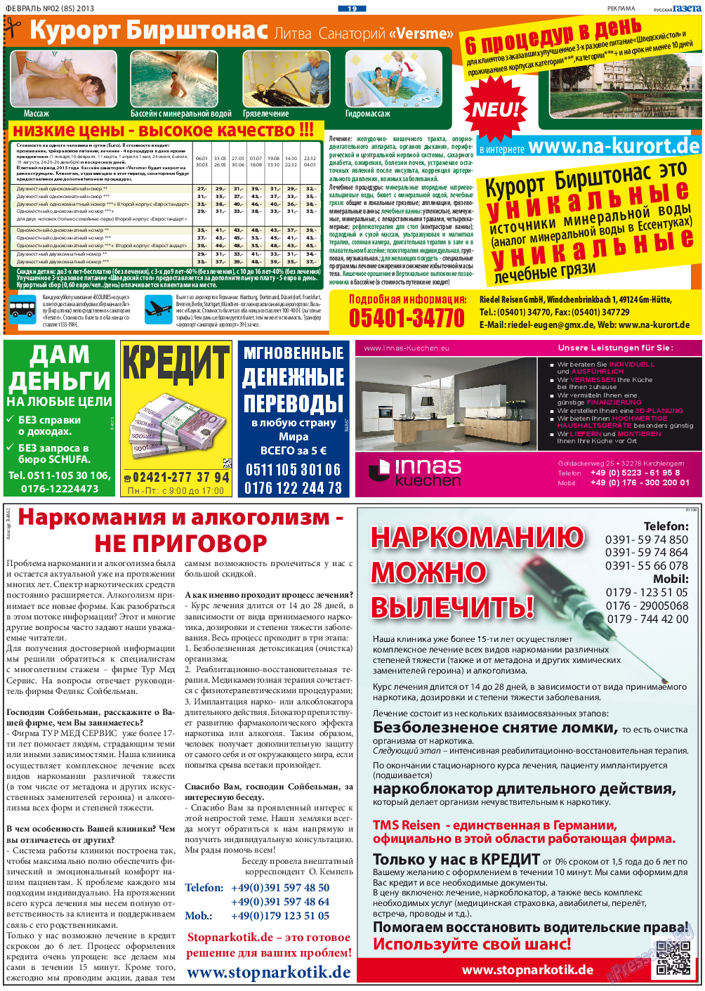 Русская Газета, газета. 2013 №2 стр.19