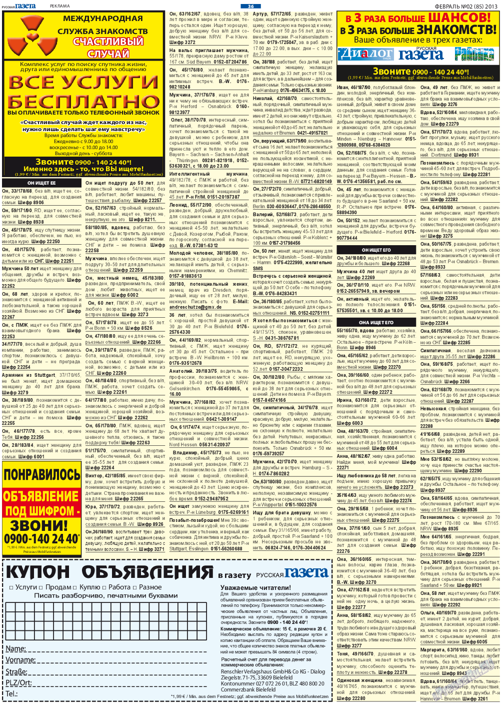 Русская Газета, газета. 2013 №2 стр.36
