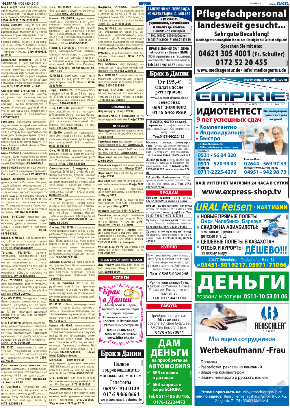 Русская Газета, газета. 2013 №2 стр.37