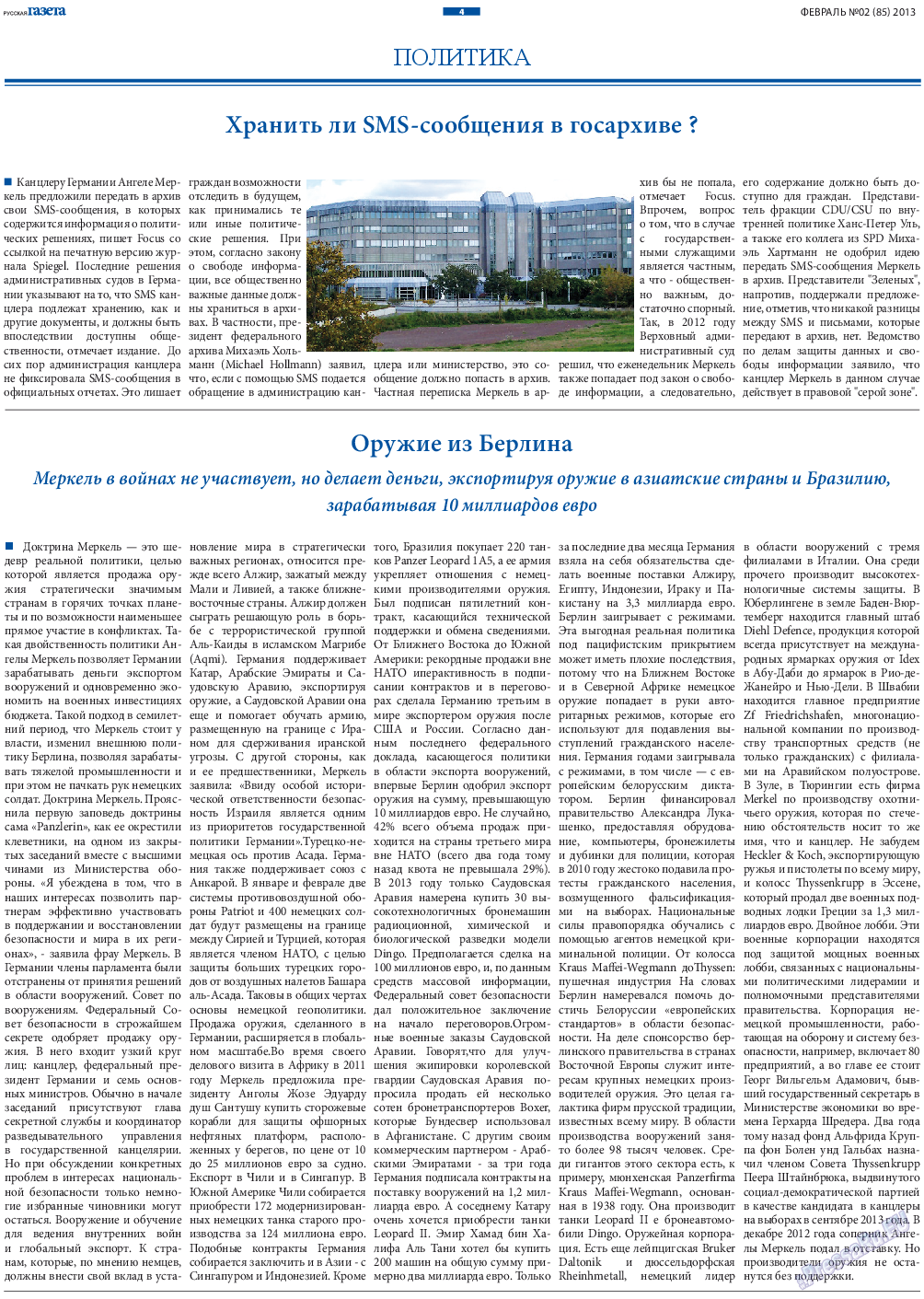 Русская Газета, газета. 2013 №2 стр.4