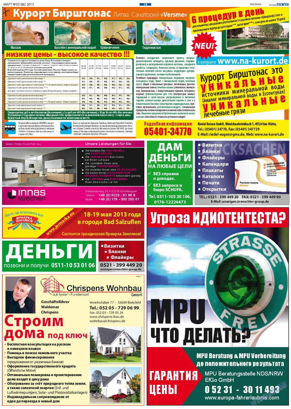 Русская Газета (газета). 2013 год, номер 3, стр. 19