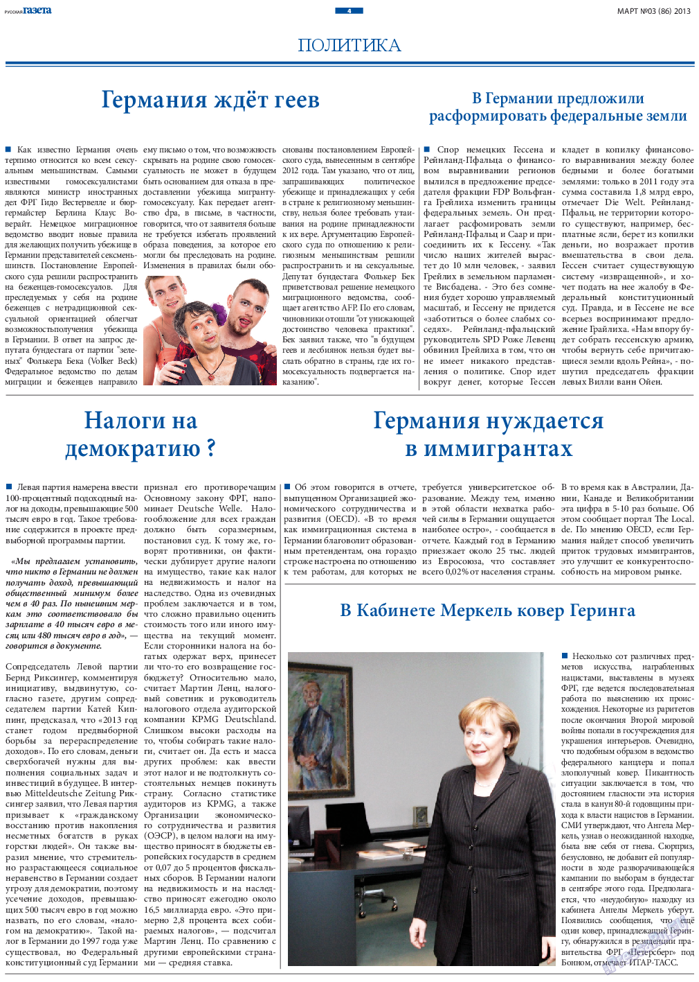 Русская Газета, газета. 2013 №3 стр.4