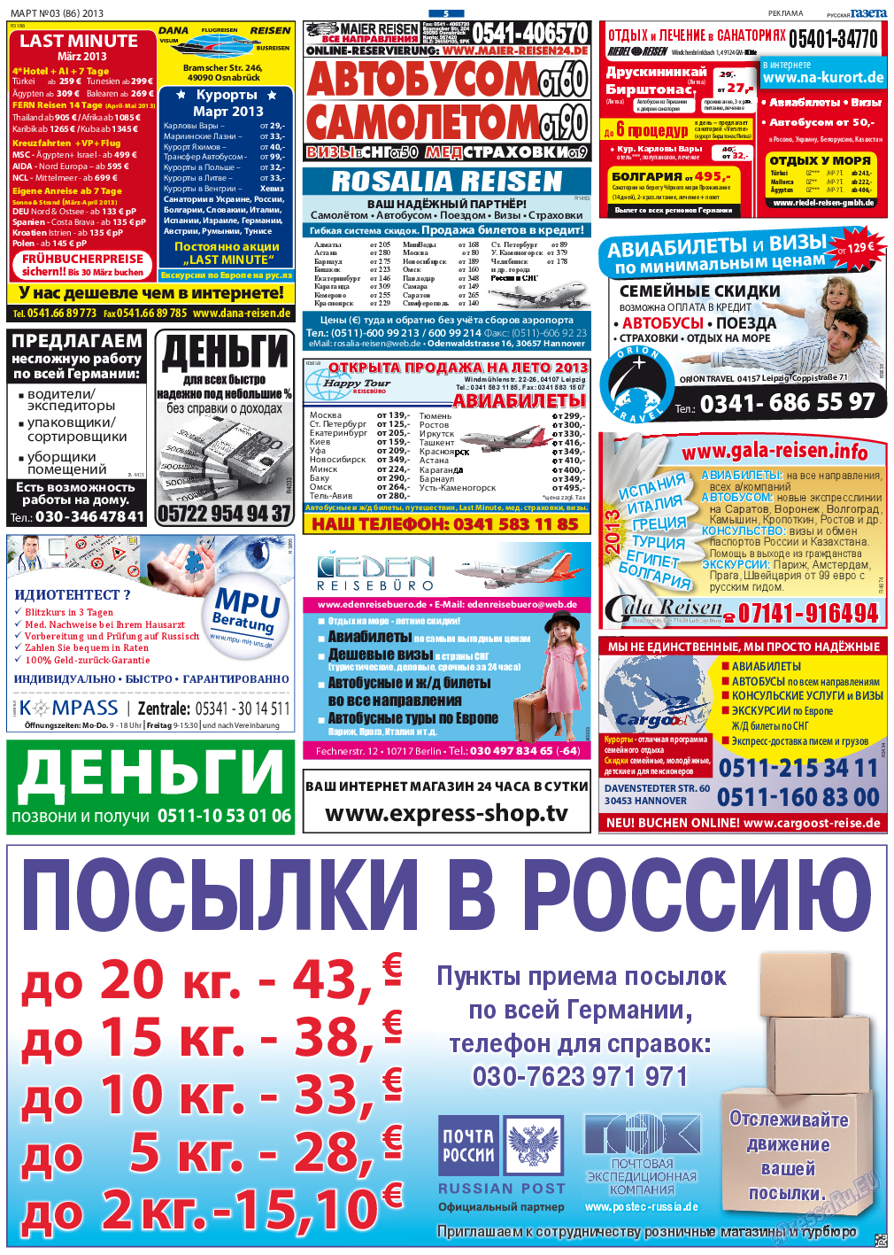 Русская Газета, газета. 2013 №3 стр.5