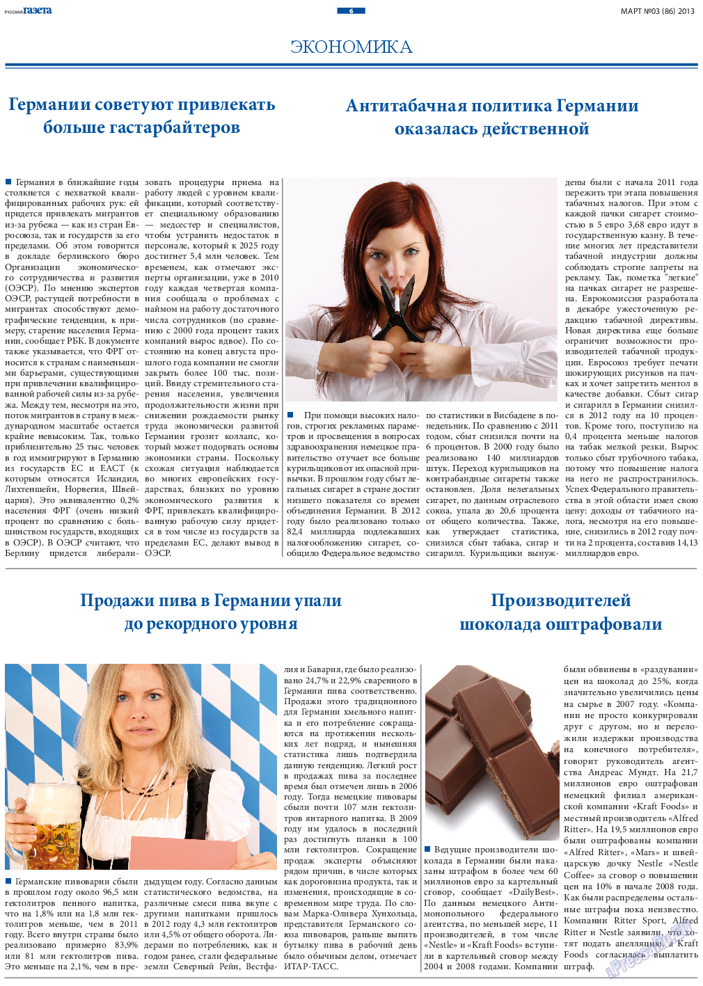 Русская Газета, газета. 2013 №3 стр.6