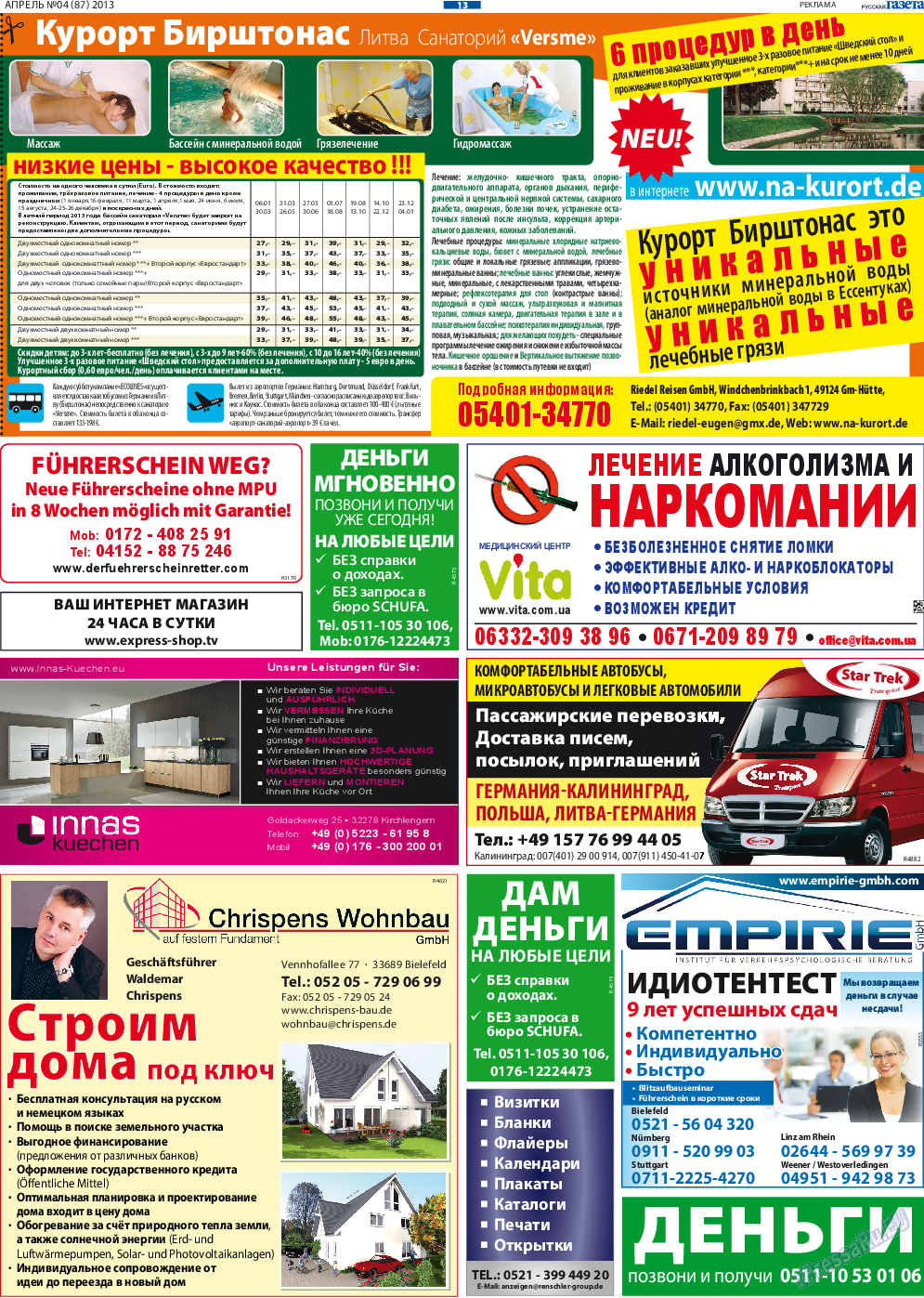 Русская Газета, газета. 2013 №4 стр.13