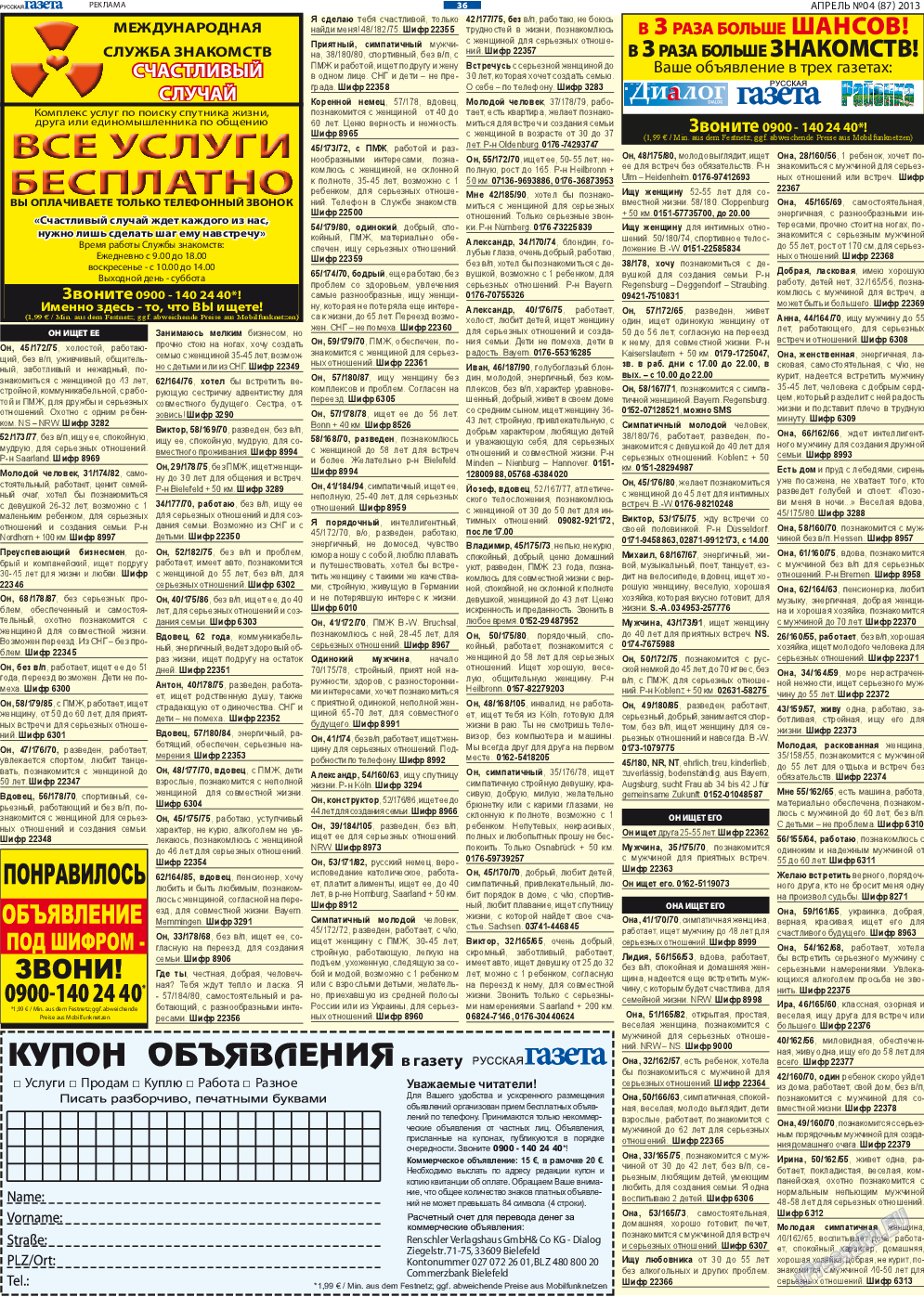 Русская Газета, газета. 2013 №4 стр.34