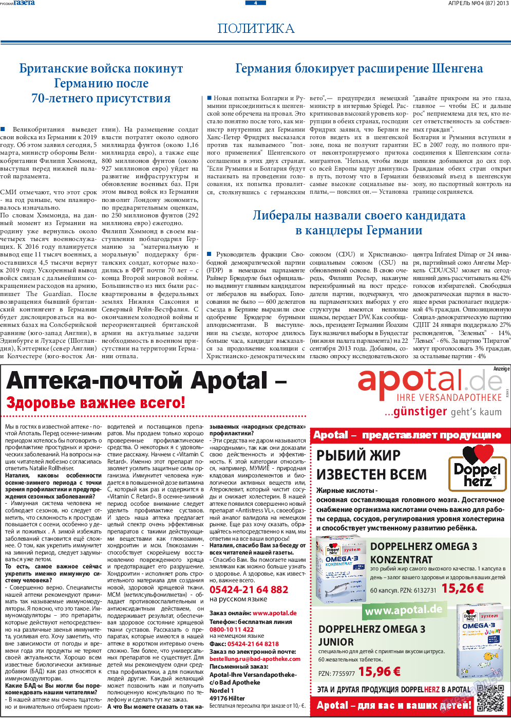 Русская Газета, газета. 2013 №4 стр.4