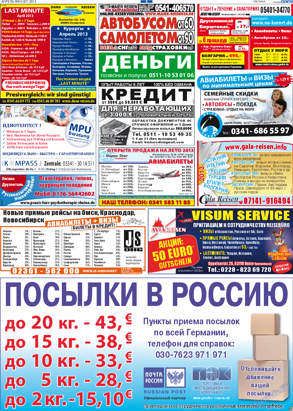 Русская Газета, газета. 2013 №4 стр.5