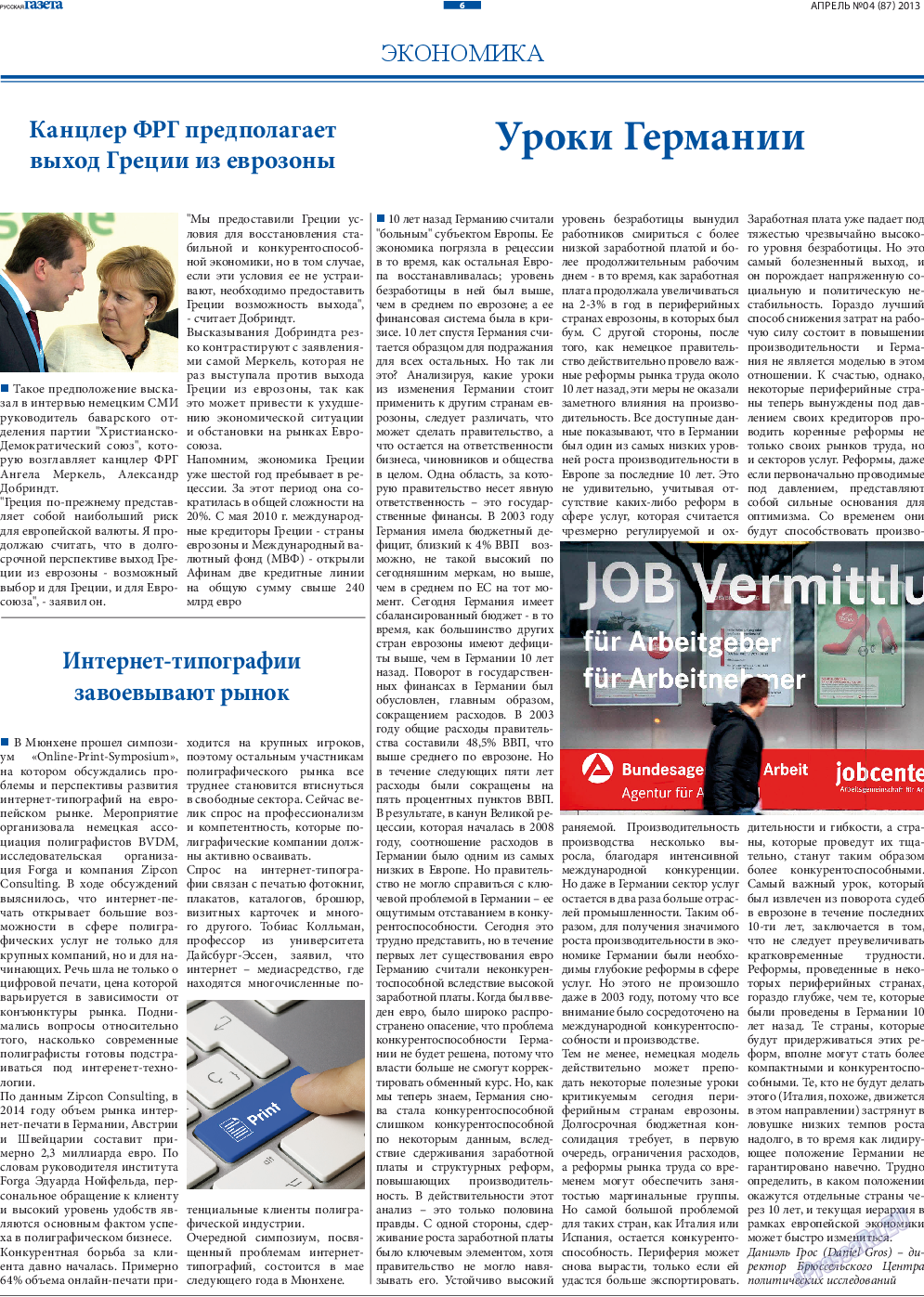 Русская Газета, газета. 2013 №4 стр.6