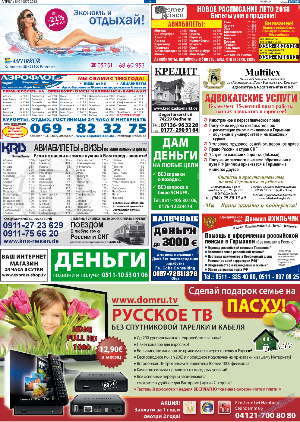 Русская Газета, газета. 2013 №4 стр.7
