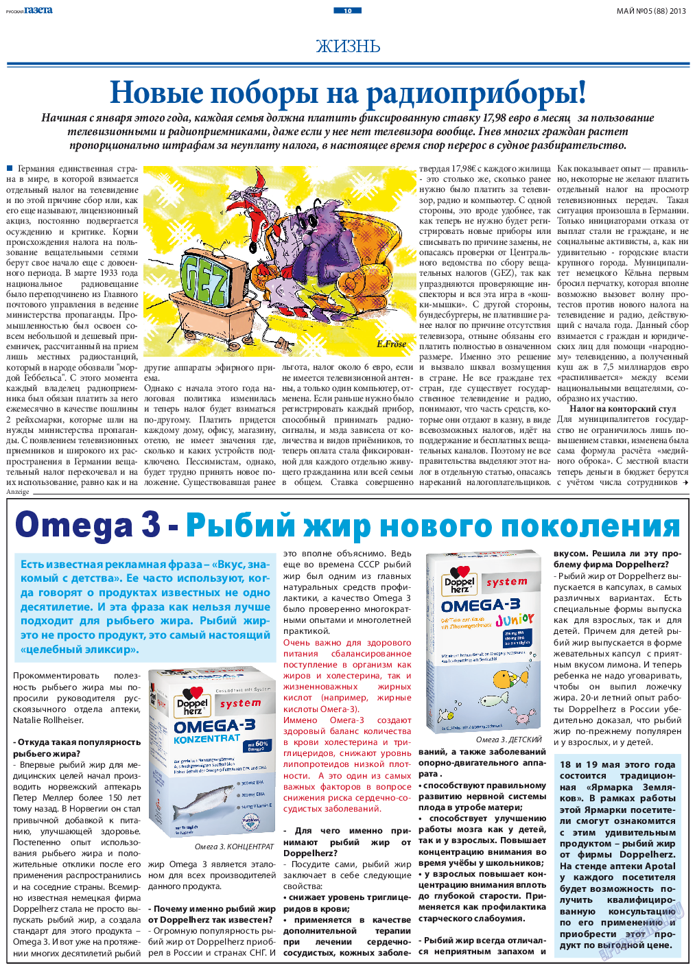 Русская Газета, газета. 2013 №5 стр.10