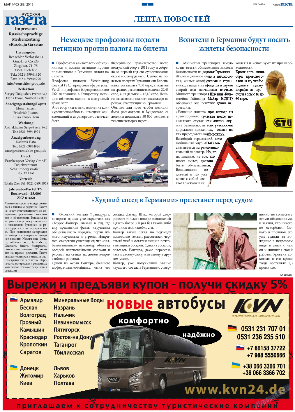 Русская Газета, газета. 2013 №5 стр.3