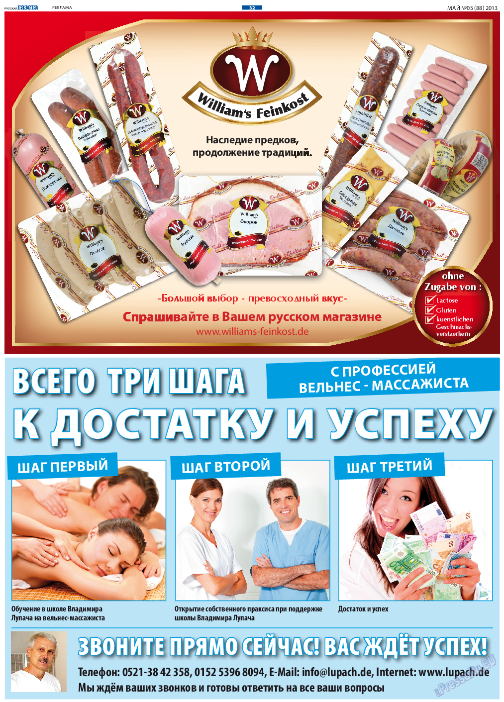 Русская Газета (газета). 2013 год, номер 5, стр. 30